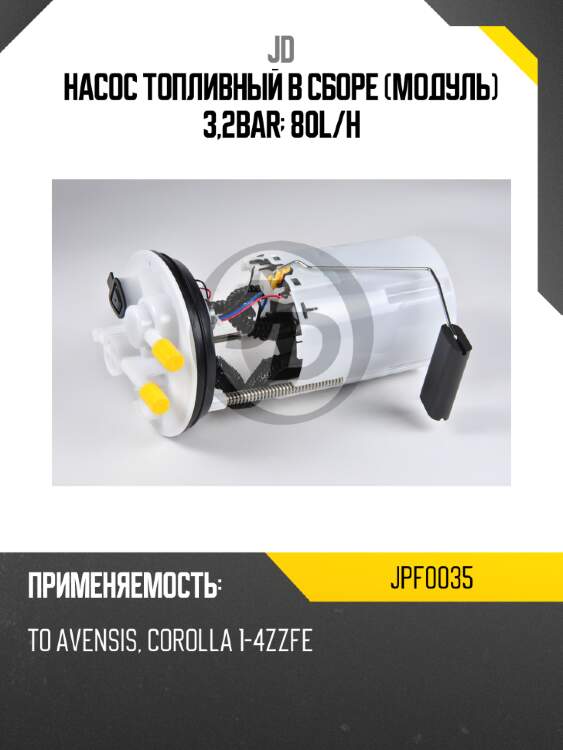 Насос топливный в сборе (модуль) 3,2bar; 80l/h jd jpf0035