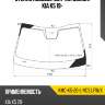Стекло лобовое датчик дождя kia k5 19- xyg kmc-k5-20-l-vcs lfw/x