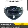 Опора переднего правого амортизатора jd jra0033