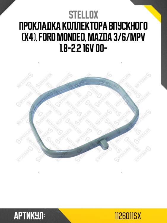 Прокладка коллектора впускного (x4), ford mondeo, mazda 3/6/mpv 1.8-2.2 16v 00-