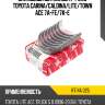 Вкладыши шатунные к-т 0,25 toyota carina taiho r714a 025