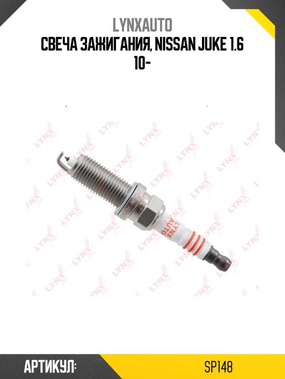 Свеча зажигания 6njipr11 (iridium + platinum) lynxauto sp148