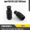 Комплект защитный амортизатора задн. torr dr0106
