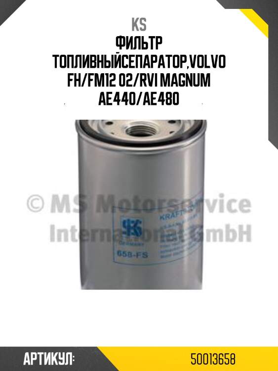 Фильтр топливныйсепаратор,volvo fh/fm12 02/rvi magnum ae440/ae480