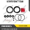 Ремкомплект суппорта tg-04479-42040 * ti-guar