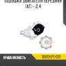 Подушка двигателя передняя [ат] - 2.4 r8 50830-sfe-000