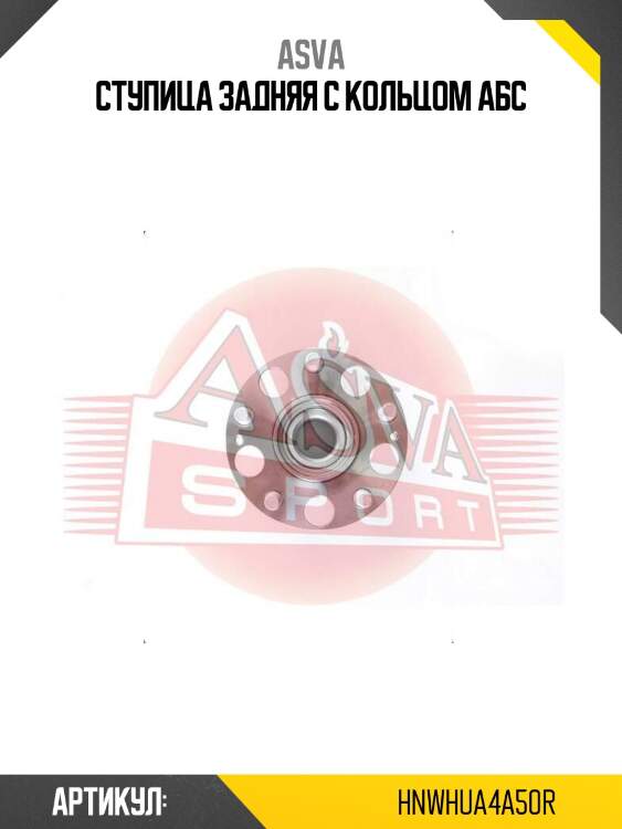 Ступица задняя с кольцом абс