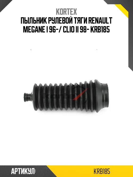 Пыльник рулевой тяги renault megane i 96-/ clio ii 98- krb185