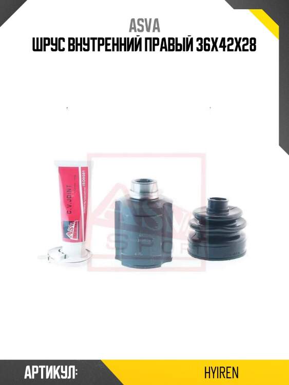 Шрус внутренний правый 36x42x28