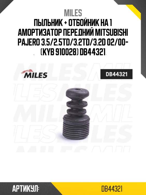 Пыльник + отбойник на 1 амортизатор передний mitsubishi pajero 3.5/2.5td/3.2td/3.2d 02/00- (kyb 910028) db44321