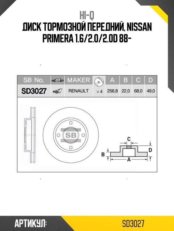 Диск тормозной передний, nissan primera 1.6/2.0/2.0d 88-