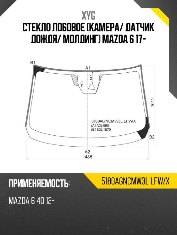 Стекло лобовое камера xyg 5180agncmw3l lfw/x
