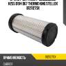 81-21127-sx_фильтр воздушный h255 d104 d67 thermo king stellox 8121127sx