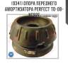 Опора переднего амортизатора perfect to-08-nc92f perfect to-08-nc92f