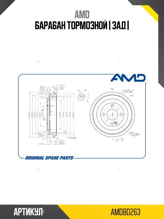 Барабан тормозной | зад |