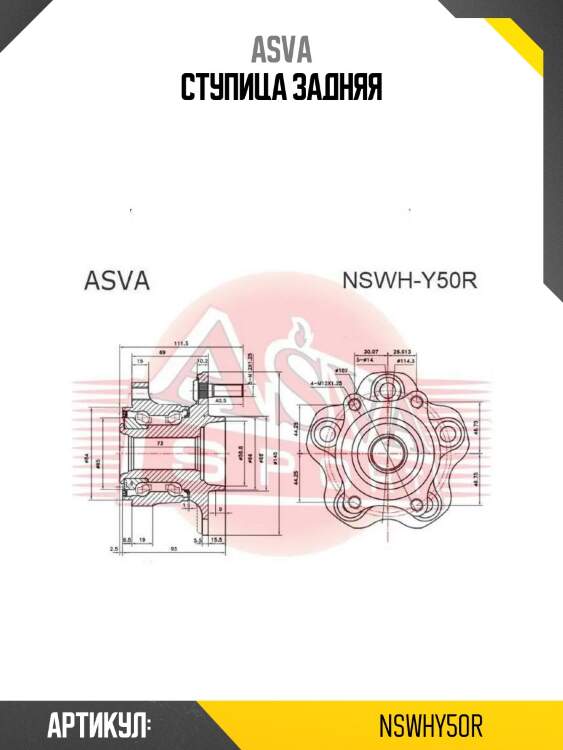 Ступица задняя