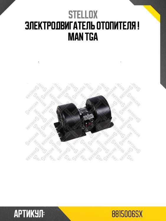 Электродвигатель отопителя ! \ man tga