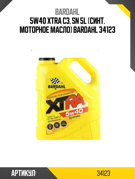 5w40 xtra c3, sn 5l (синт. моторное масло) bardahl 34123