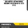 Стекло лобовое обогрев полный volvo 31402736