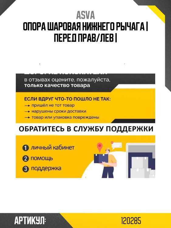 Опора шаровая нижнего рычага | перед прав/лев |