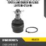 Шаровая опора нижнего рычага toyota land cruiser 100 hosu hsbj0138