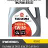 Масло моторное синтетика 4л takayama 605552