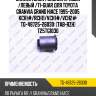 Сайлентблок /задний правый /левый /ti-guar для toyota granvia grand hiace 1995-2005 kch1#/rch11/vch1#/vch2#  tg-48725-26030  (tab-rzh) t25tg1030