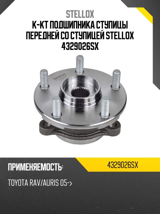 Ступица колеса передняя с подшипником, abs и гайкой, toyota auris/corolla/rav4 05-