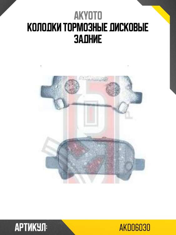 Колодки тормозные дисковые задние