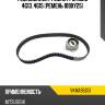 Ремкомплект ремня грм mmc 4g13, 4g15 ремень 109xy25 skf vkma95651