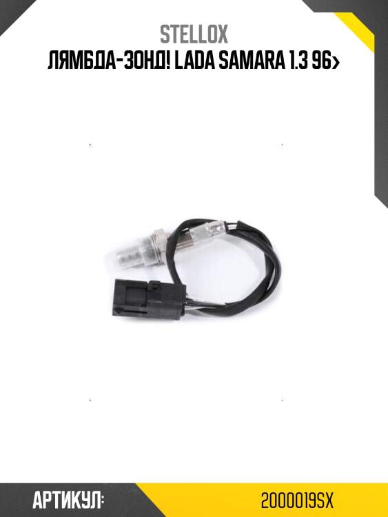 Лямбда-зонд!\ lada samara 1.3 96>