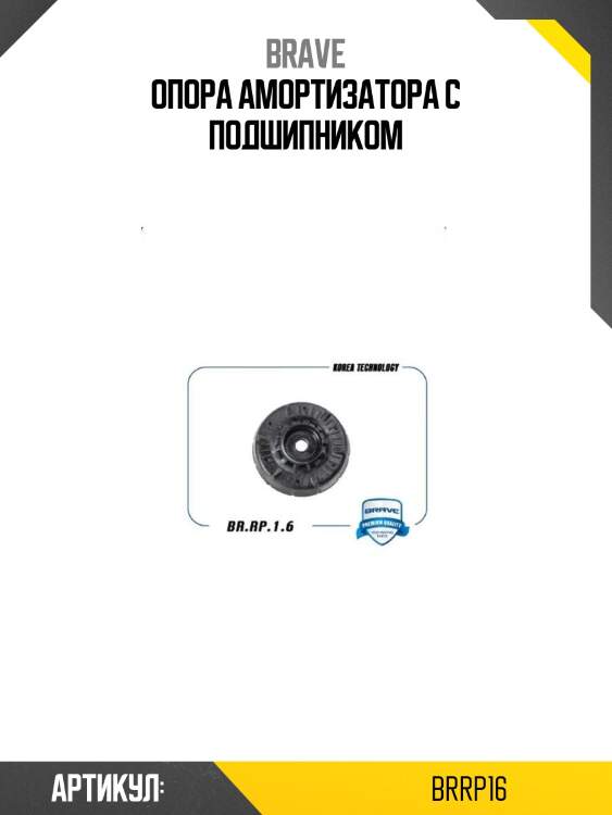Опора амортизатора с подшипником