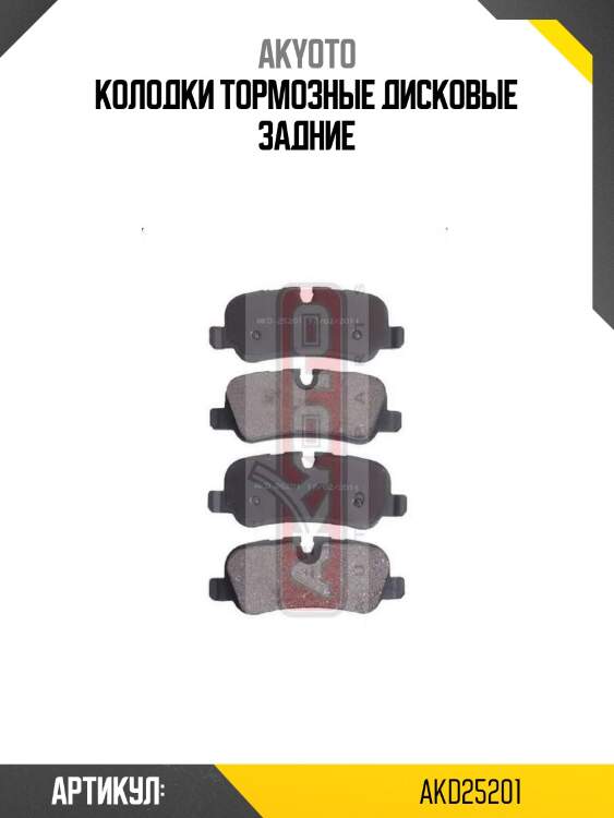 Колодки тормозные дисковые задние