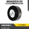 Ролик приводного ремня обводной mercedes-benz c sat st-2712060019