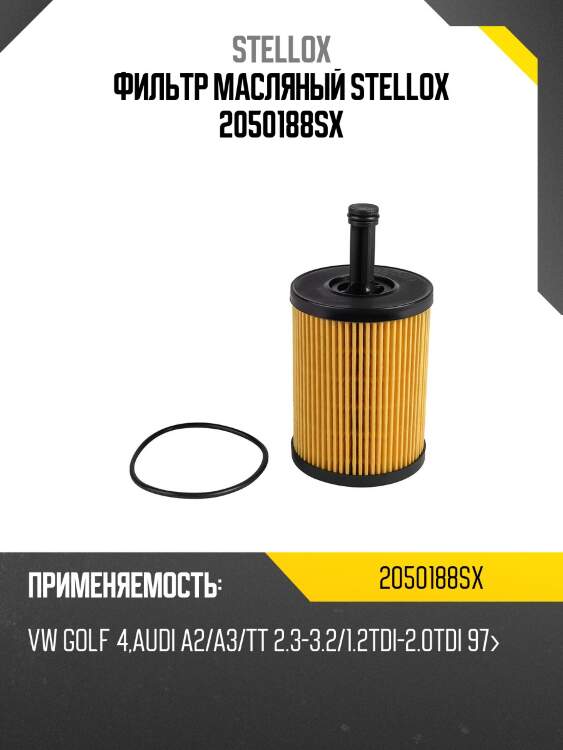 Фильтр масляный, vw golf 4, audi a2/a3/tt 2.3-3.2/1.2tdi-2.0tdi 97-