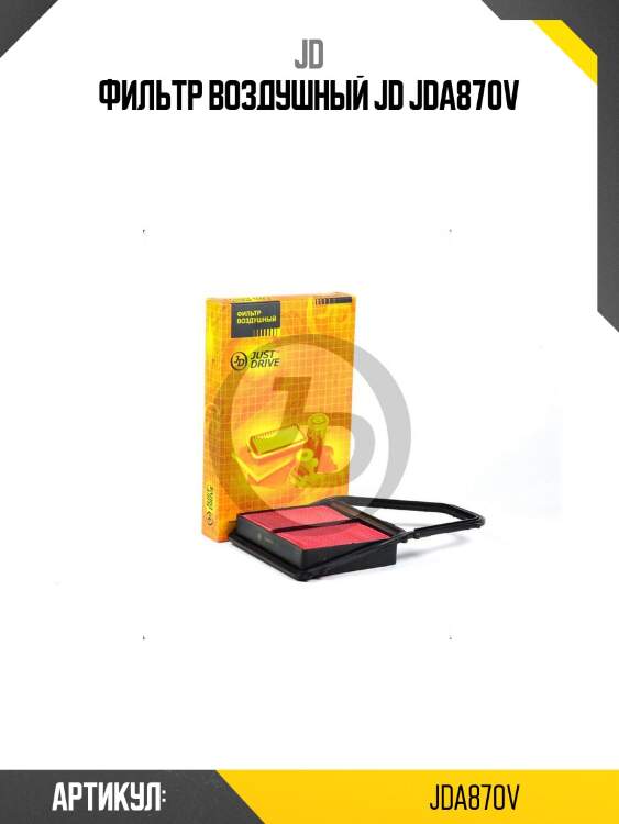 Фильтр воздушный jd jda870v