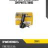 Наконечник рулевой левый zentparts z10805