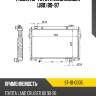 Радиатор toyota land cruiser j80 89-97 sat st-10-0005
