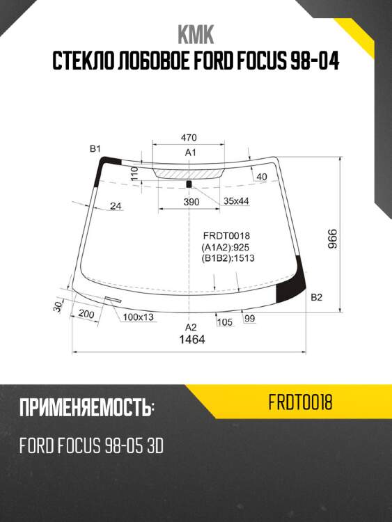 Стекло лобовое ford focus 98-04 kmk frdt0018