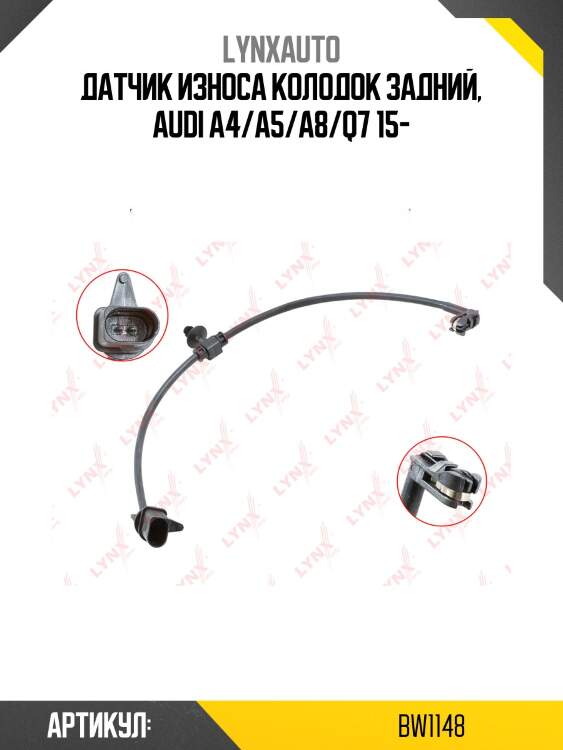 Датчик износа тормозных колодок | зад | lynxauto bw1148
