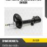 Амортизатор передний gas r torr dv1102r