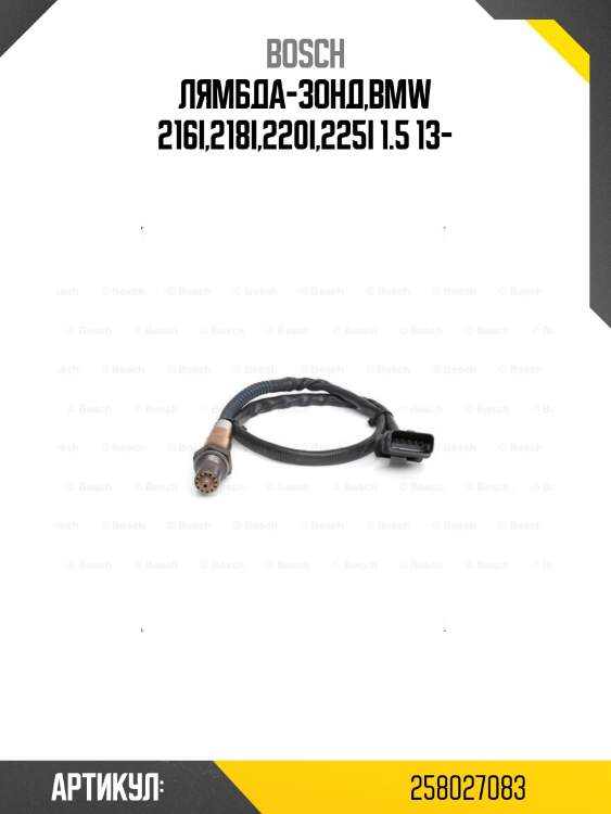 Лямбда-зонд,bmw 216i,218i,220i,225i 1.5 13-