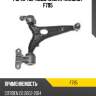 Рычаг пер.подв. нижн.r teknorot f795
