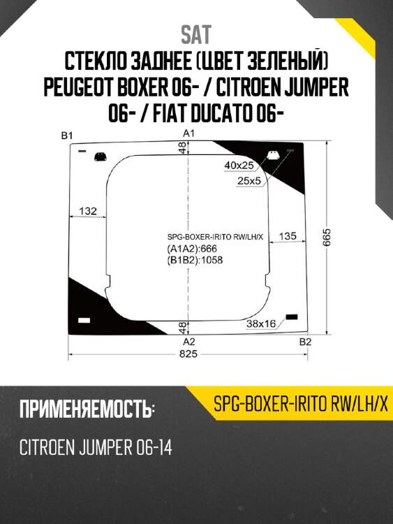 Стекло заднее цвет зеленый peugeot boxer 06-  sat spg-boxer-irito rw/lh/x