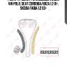 Рем.к-кт цепи грм с звездочками, vw polo, seat cordoba/ibiza 1.2 01-, skoda fabia 1.2 03-