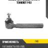 Наконечник рулевой тяги l/r teknorot f451