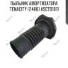 Пыльник амортизатора tenacity (2406) ascto1011