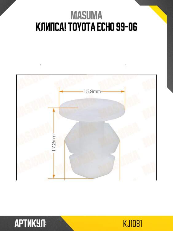 Клипса!\ toyota echo 99-06