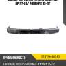 Бампер передний toyota hilux pick up 97-01  sat st-ty94-000-a0