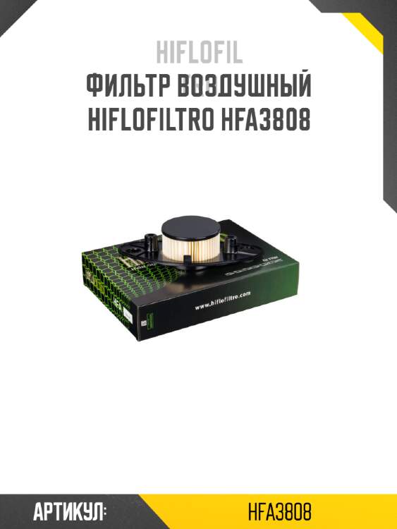 Фильтр воздушный hiflofiltro hfa3808
